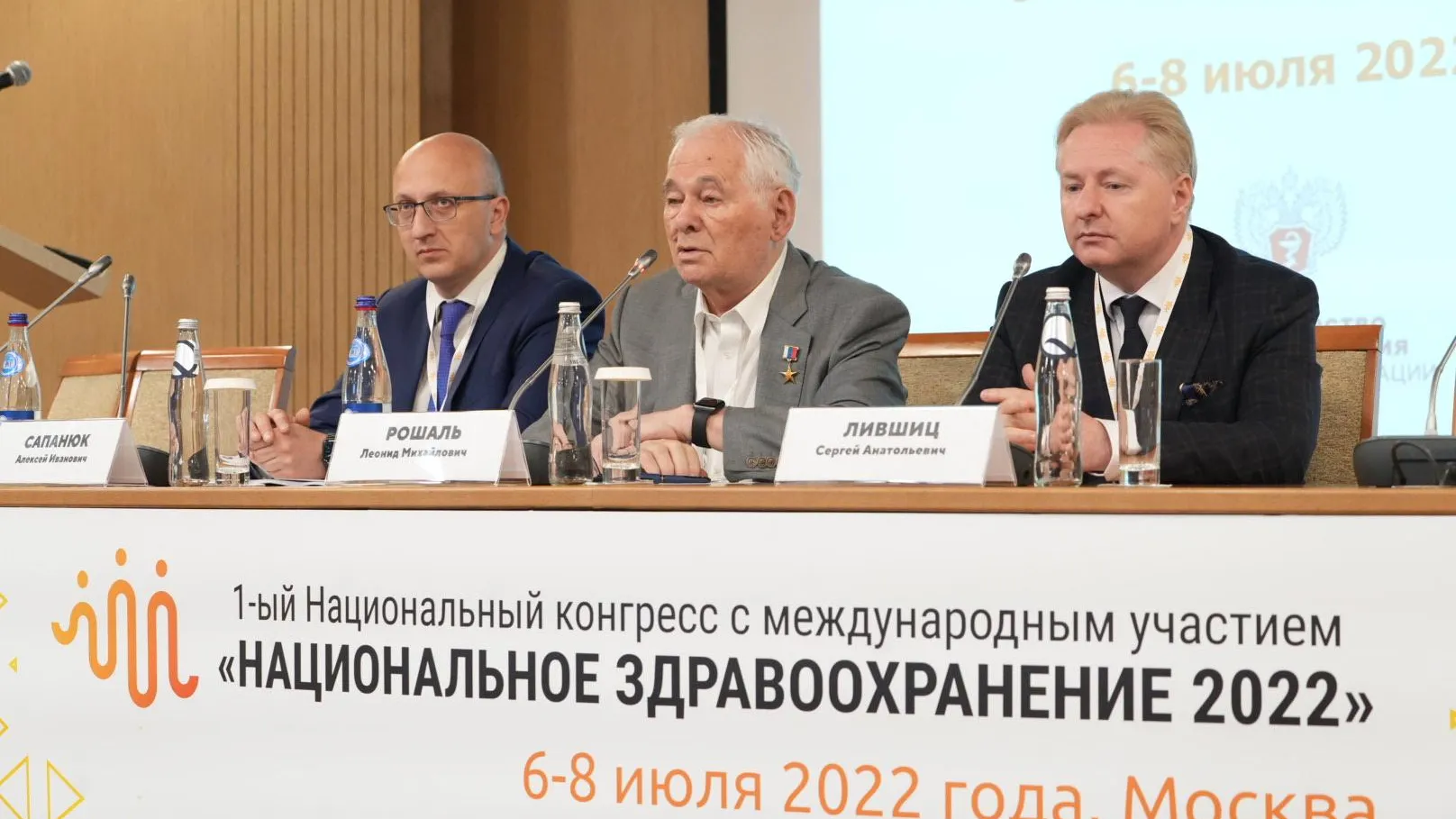 Рошаль заявил, что Подмосковье многое сделало для развития сферы здравоохранения