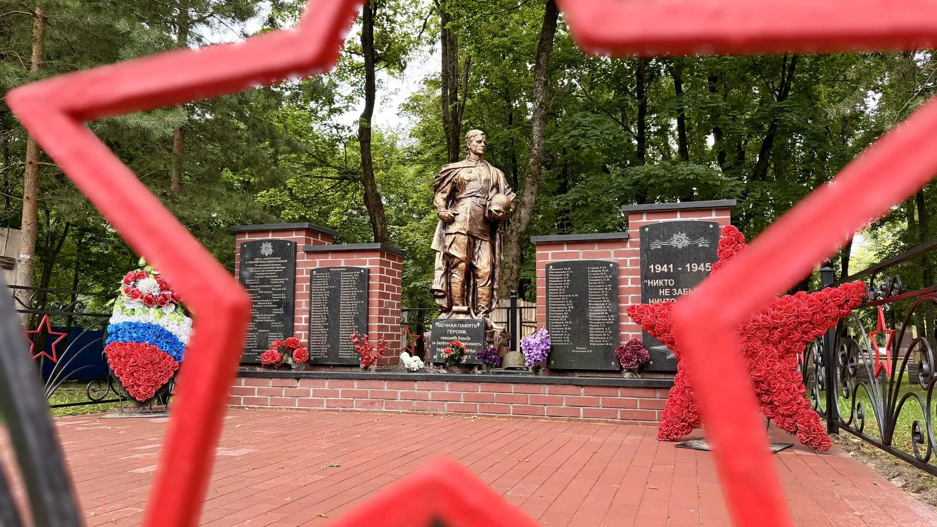 В Можайском округе отремонтировали два братских мемориала