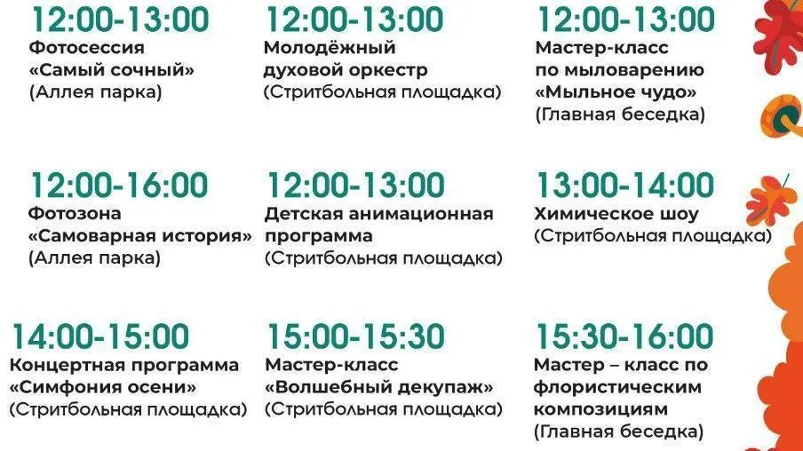 В Рузском округе пройдет общеобластное мероприятие, посвященное Дню урожая
