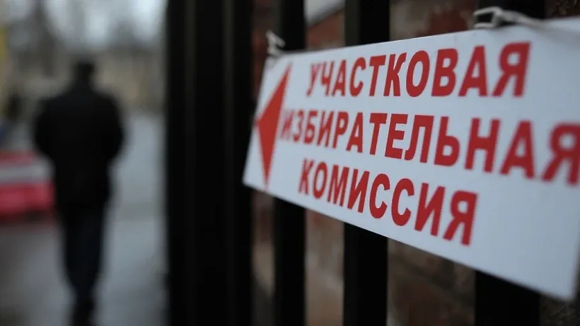 Подготовка избирательных участков в Подмосковье к выборам идет полным ходом