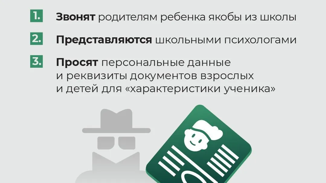 Родителей предупредили, что мошенники начали представляться школьными психологами