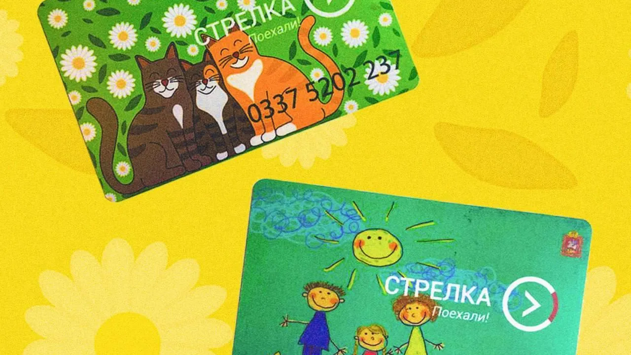 «Мострансавто» выпустило эксклюзивные карты «Стрелка»