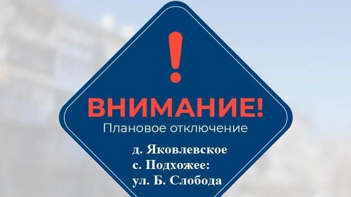 В двух населенных пунктах Серебряных Прудов 3 июня планово отключат свет