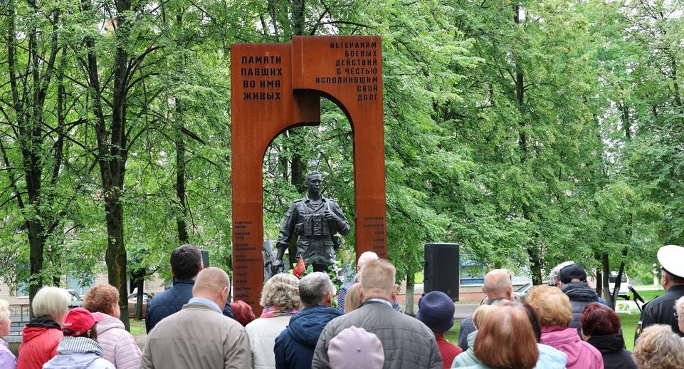 В Павловском Посаде почтили память ветеранов боевых действий
