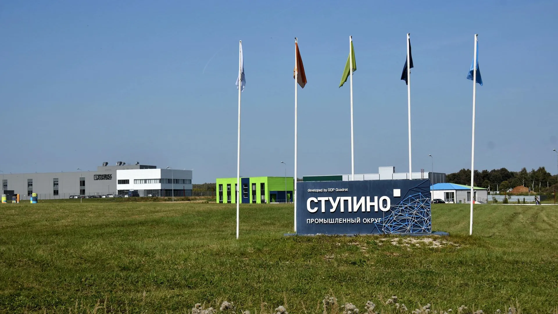 Текстильный кластер планируют создать в ОЭЗ «Ступино Квадрат»