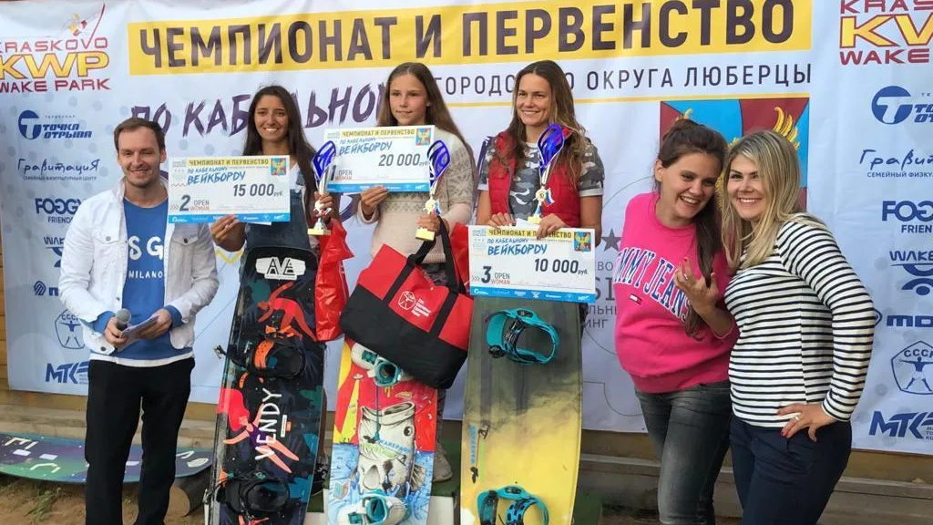 В Люберцах наградили победителей чемпионата и первенства округа по вейкбордингу