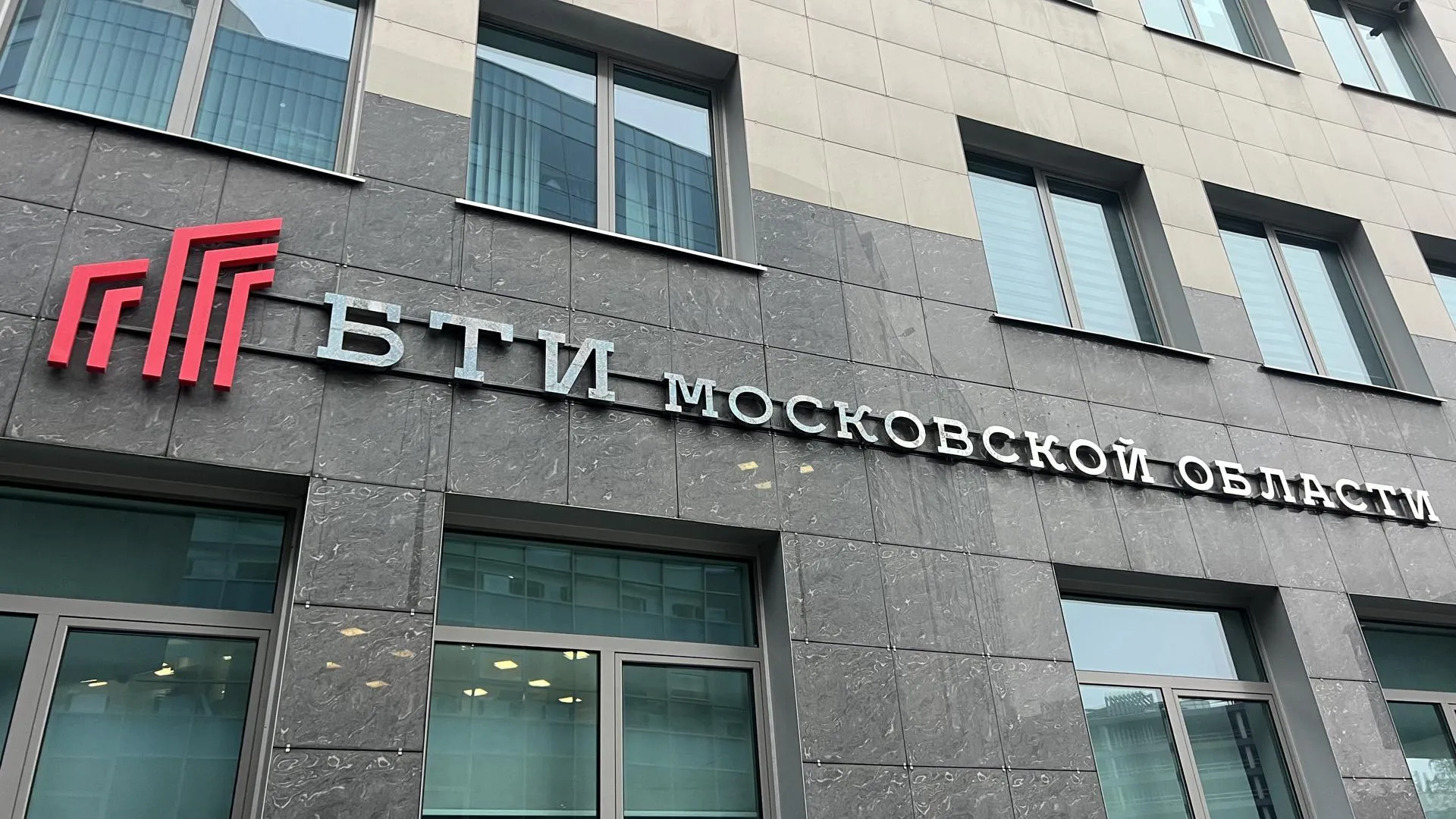 В кол-центре БТИ Подмосковья рассказали, о чем чаще всего спрашивают операторов
