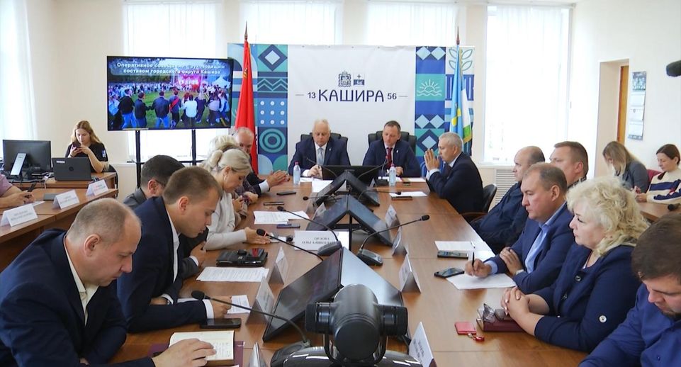 Очередное расширенное оперативное совещание прошло в администрации Каширы