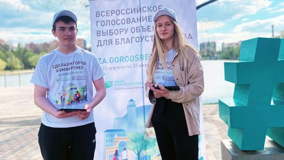 В голосовании за объекты благоустройства поучаствовали около 8 тыс жителей Реутова