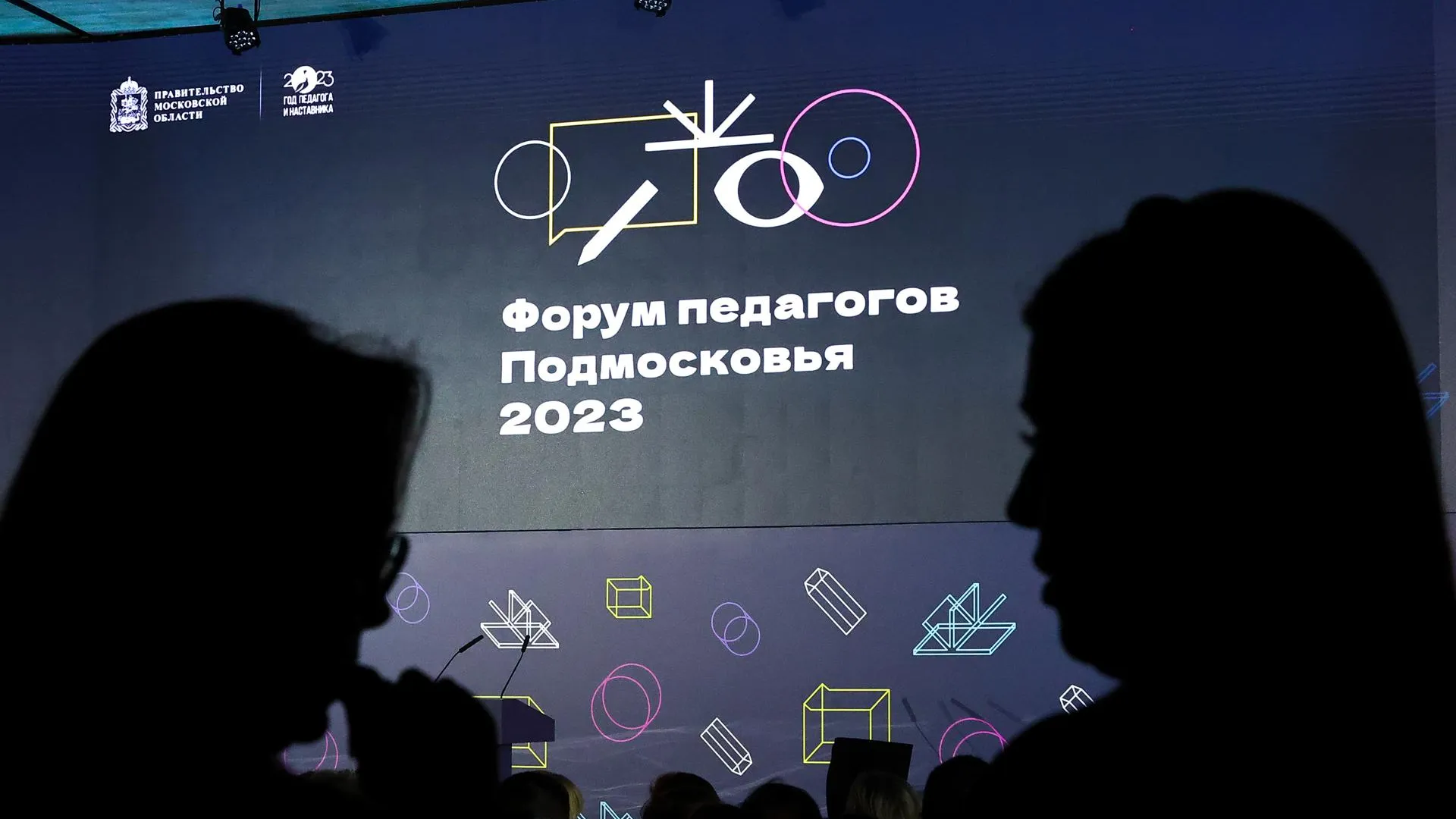 Министр образования Подмосковья наградил отличившихся учителей