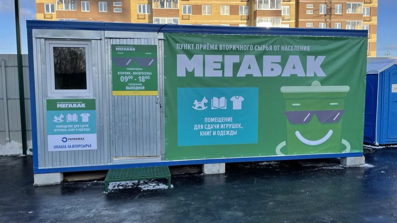 Жители Подмосковья сдали 175 т старых покрышек за 10 дней акции