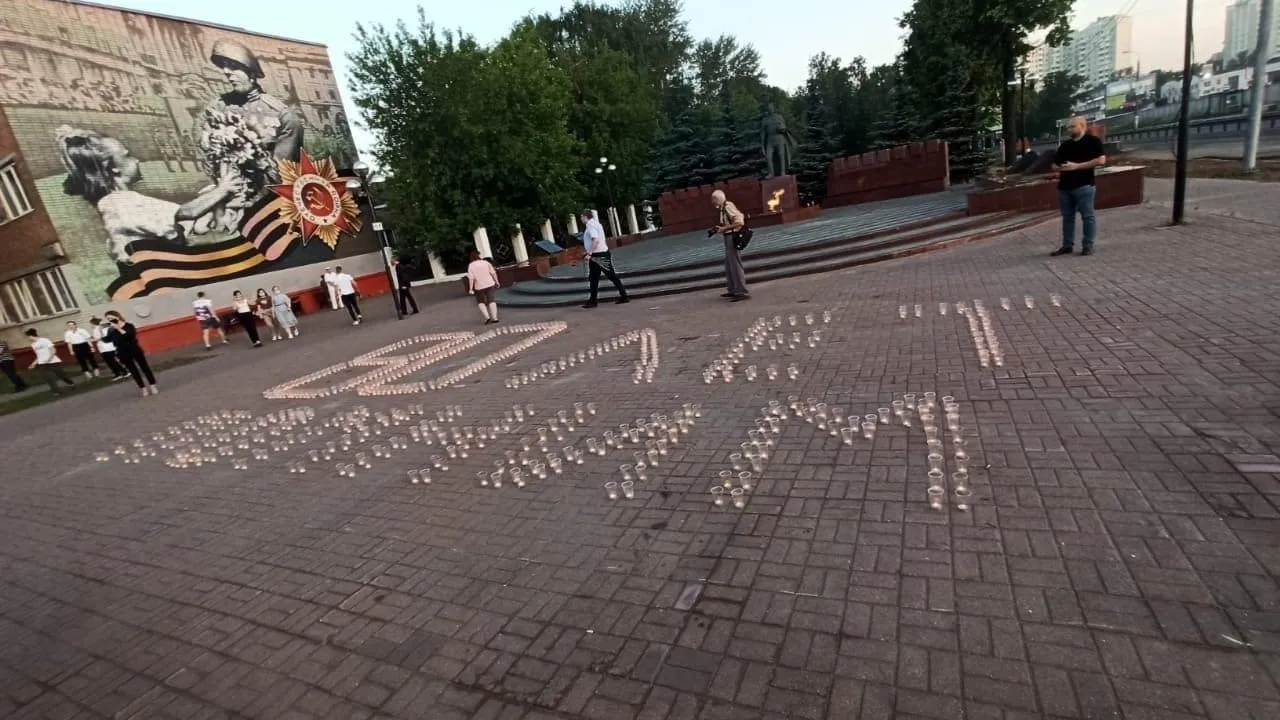 В Люберцах провели акцию, посвященную 80‑й годовщине начала Великой Отечественной войны