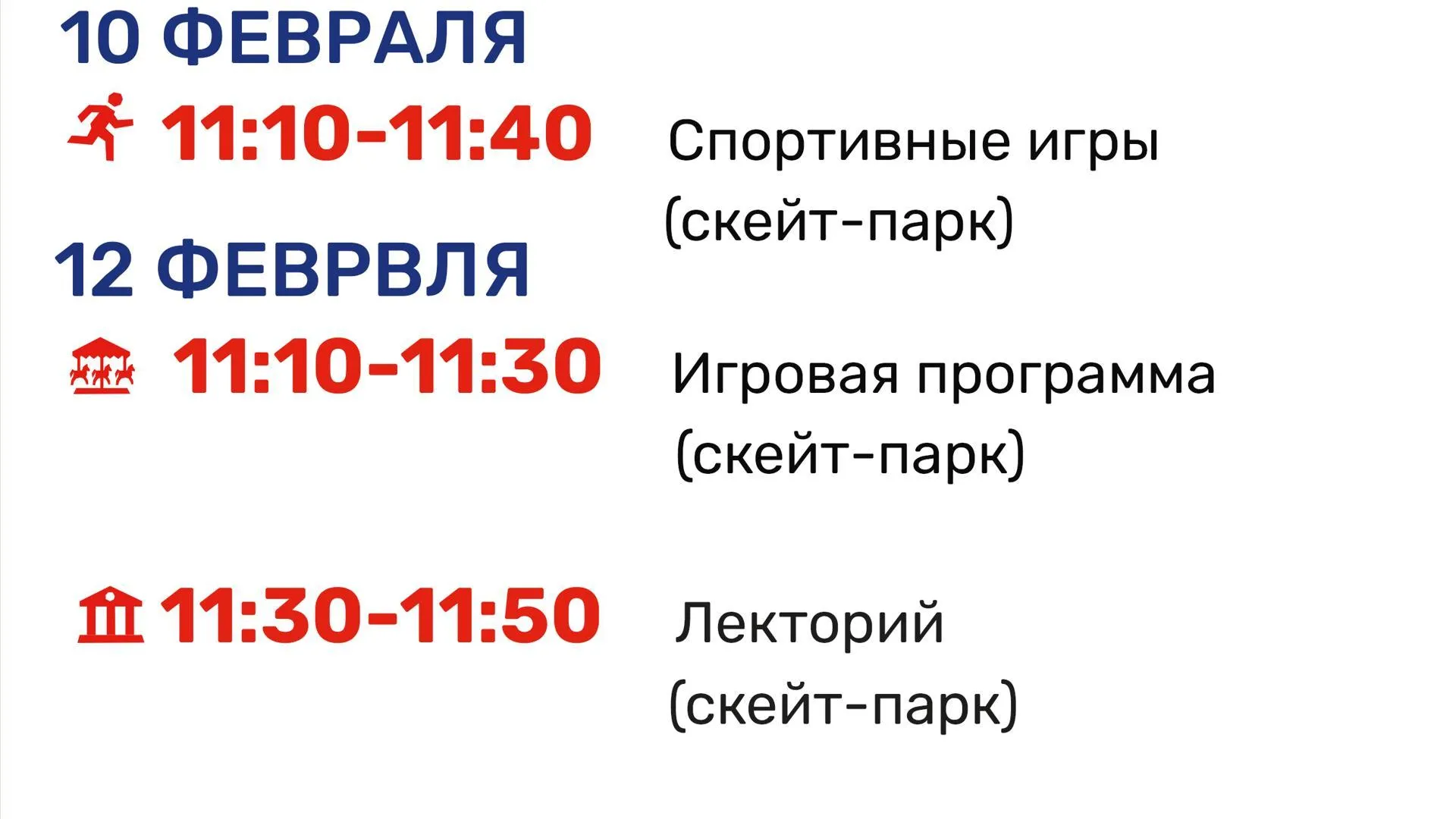 Шаховской городской парк приглашает жителей на насыщенную программу мероприятий