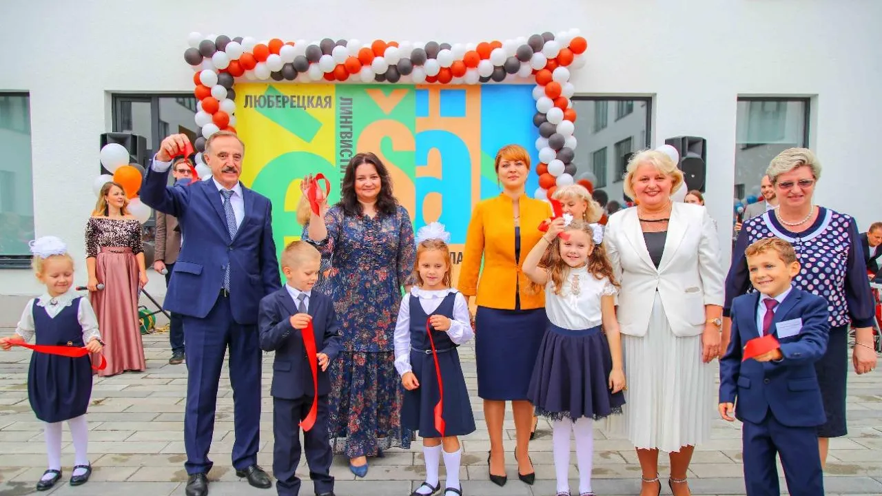Новую лингвистическую школу торжественно открыли в Люберцах