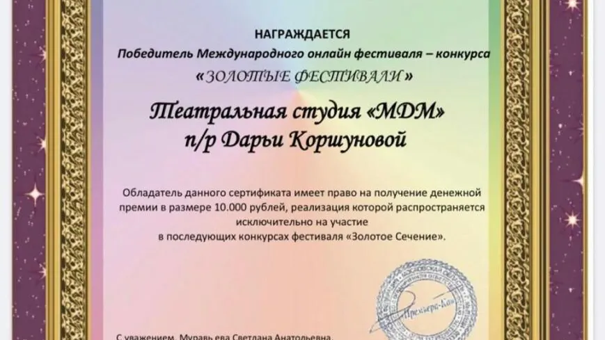 Театральная студия из Красногорска победила в международном фестивале
