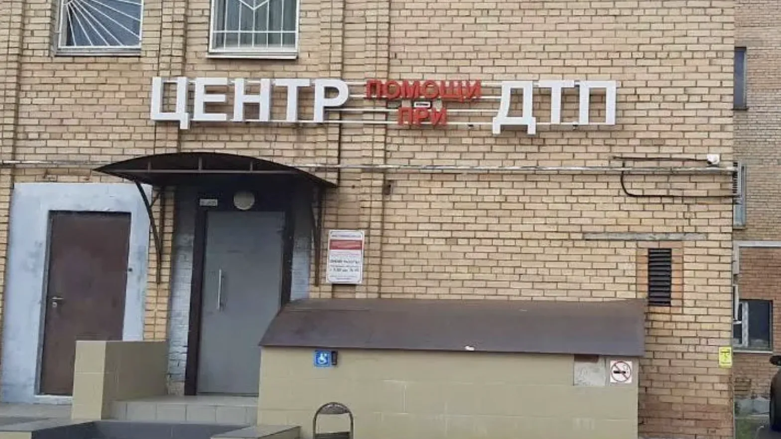 Участники 2,9 тыс аварий за неделю позвонили в cлужбу помощи при ДТП в Подмосковье