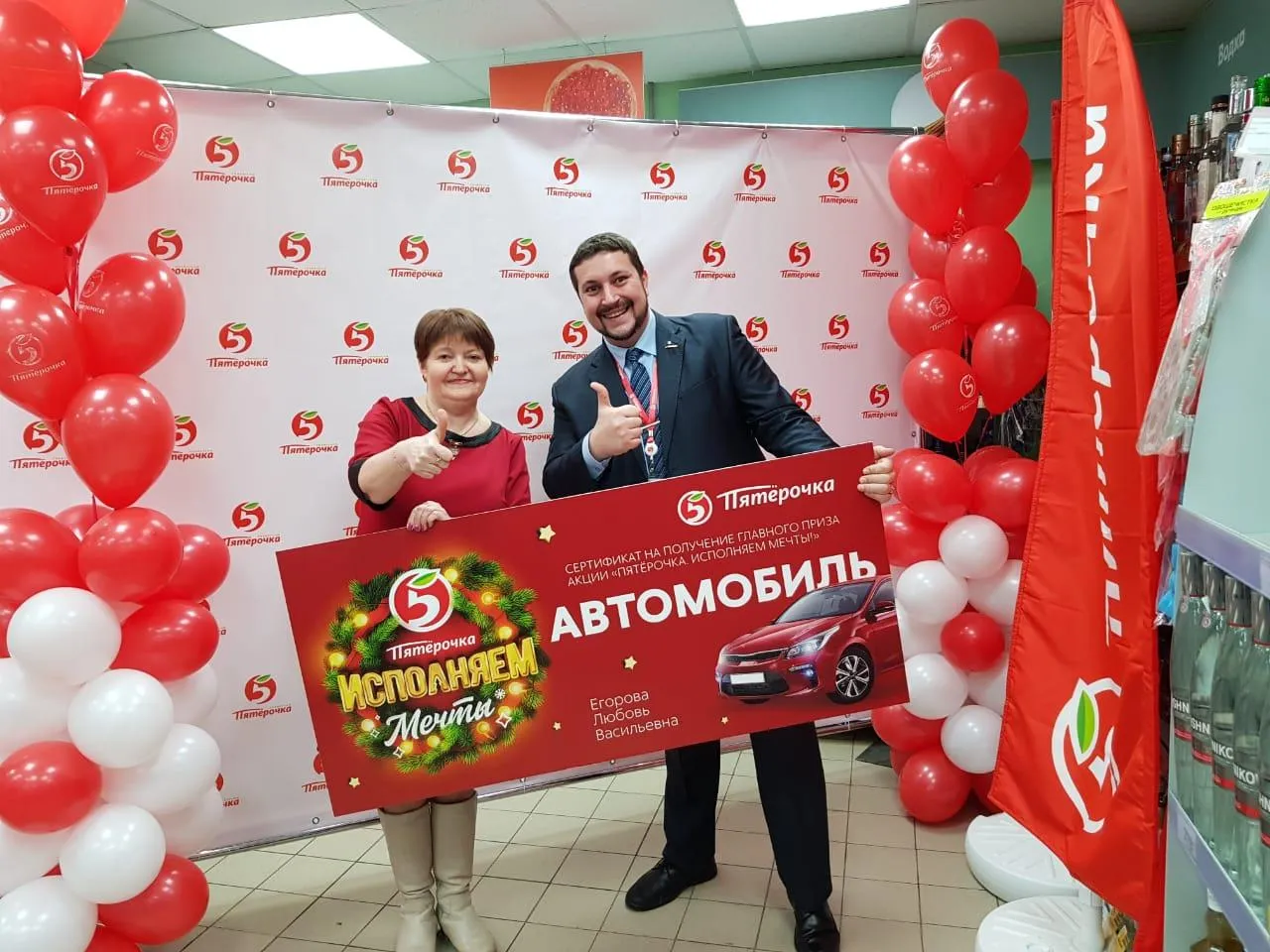 X5 Retail Group