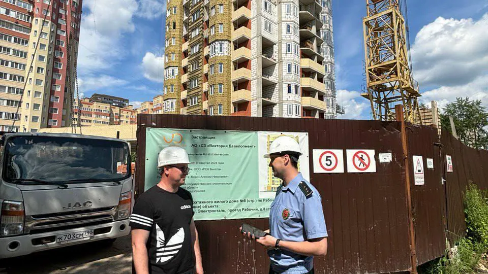 Главгосстройнадзор проверил ход строительства жилой застройки в Электростали
