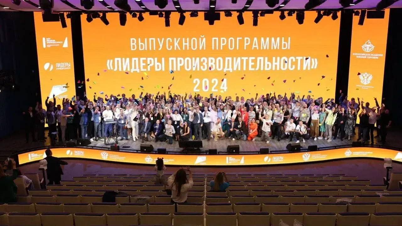 12 глав предприятий Подмосковья повысили квалификацию в рамках нацпроекта