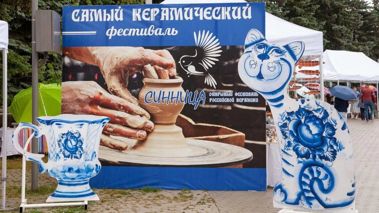 Более 2 тыс человек посетили фестиваль российской керамики в Раменском округе