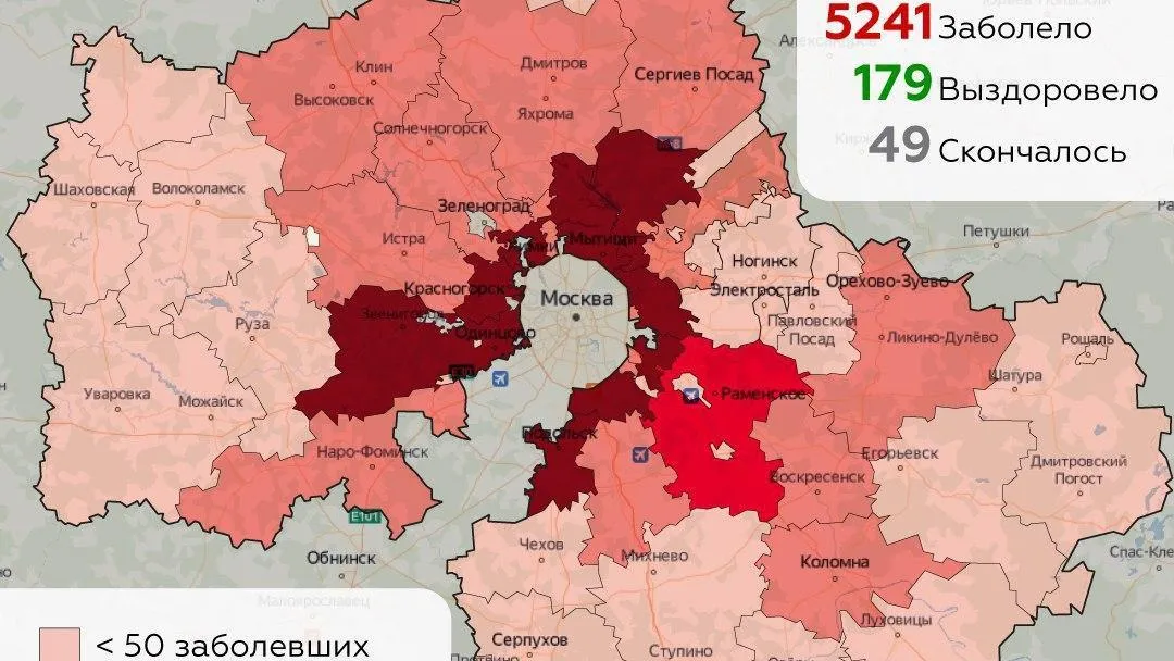 Опубликована обновленная карта распространения коронавируса в Московской области