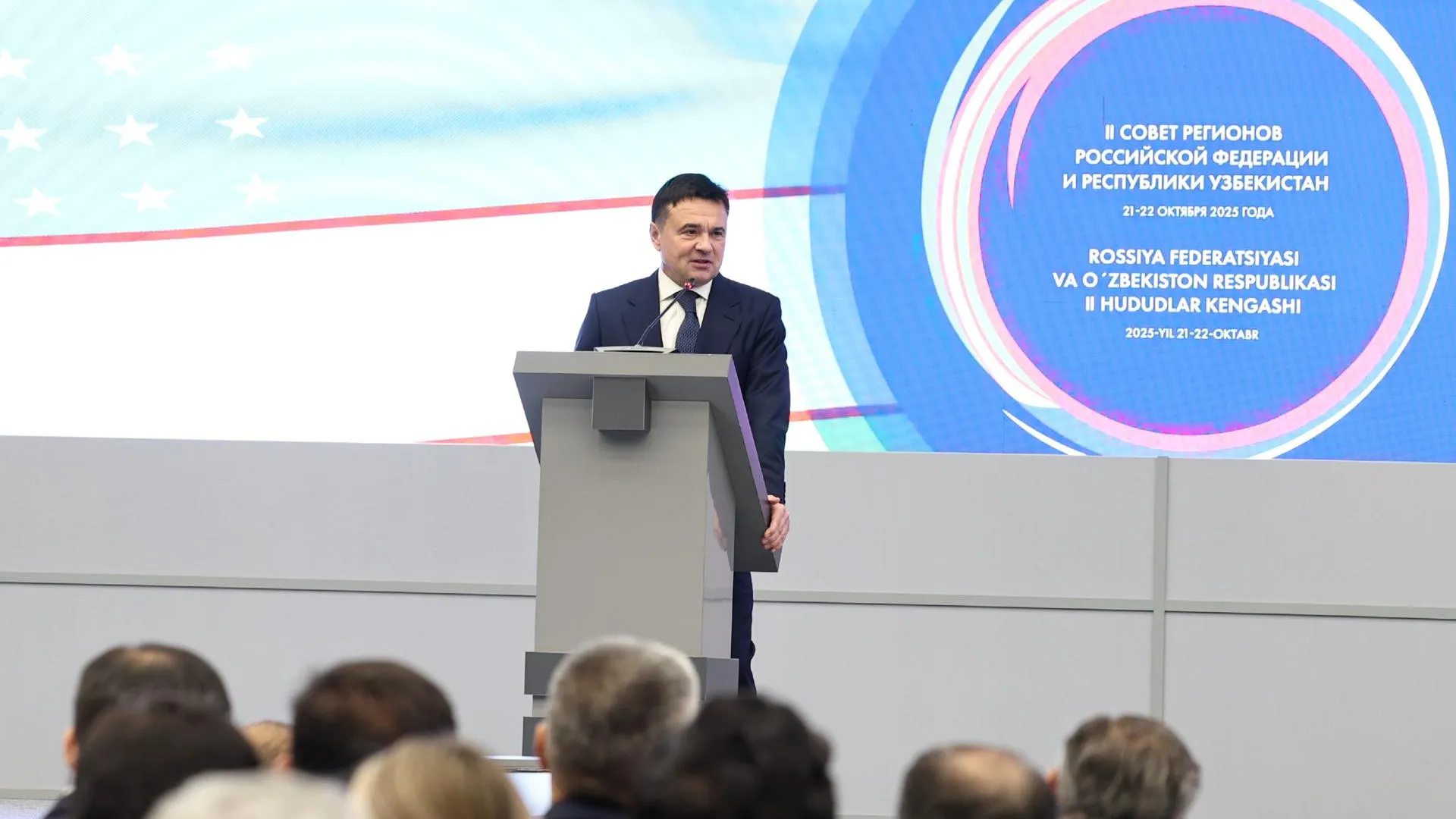 Воробьев: встречи с представителями Узбекистана важны для сотрудничества