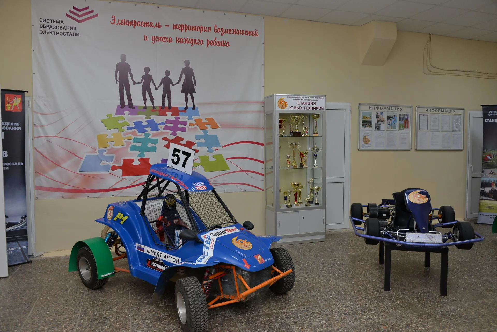 пресс-служба администрации городского округа Электросталь