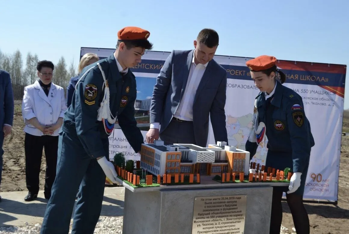 пресс-служба администрации Электрогорска