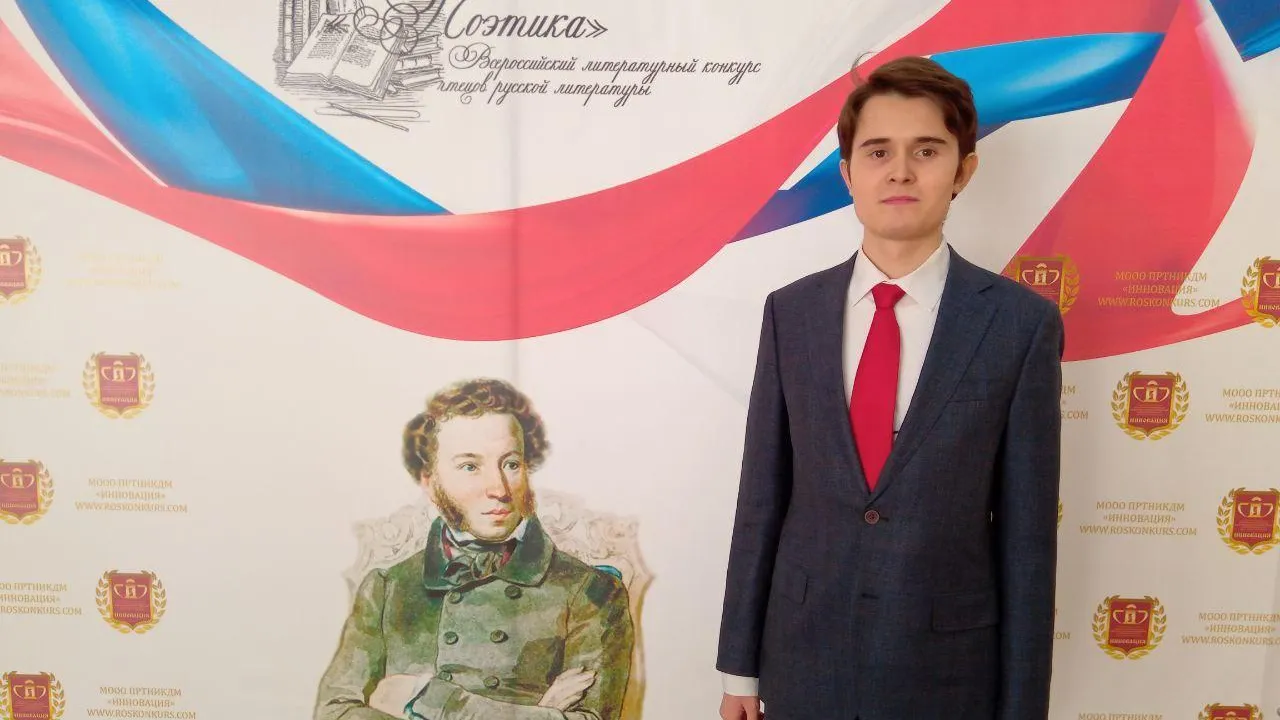 Студент Люберецкого техникума стал призером Всероссийского конкурса чтецов