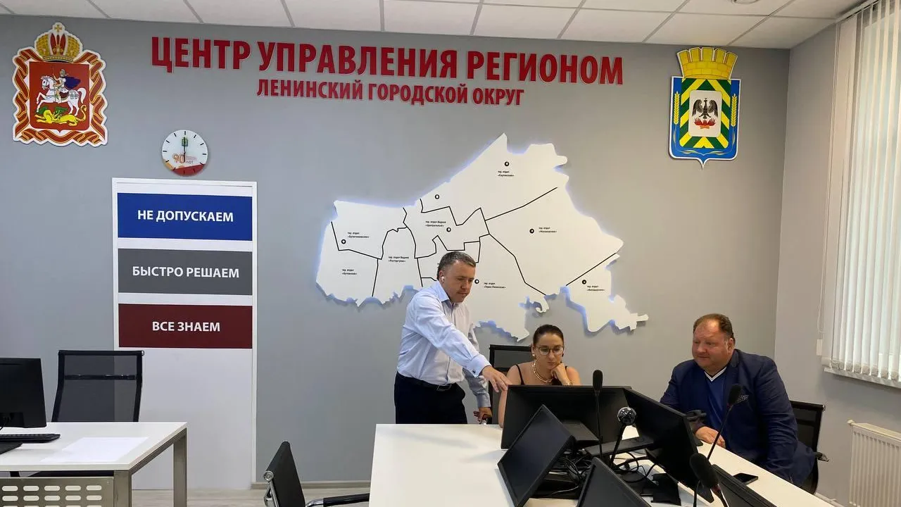 Команда ГУСТ дала рекомендации сотрудникам Ленинского МЦУР для оптимизации работы