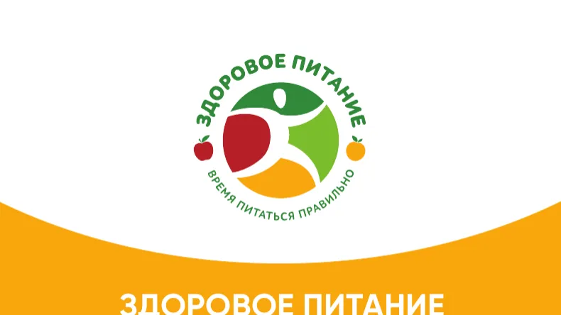 Стало известно, как реализуется проект «Здоровое питание» в Подмосковье