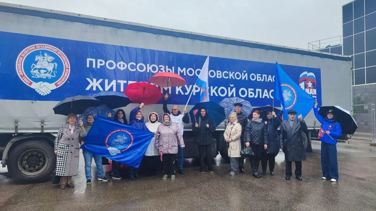 Более 20 тонн гуманитарной помощи отправили в Курск из Подмосковья
