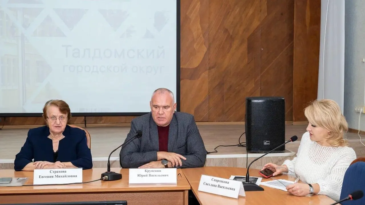 В Талдоме состоялся пленум совета ветеранов