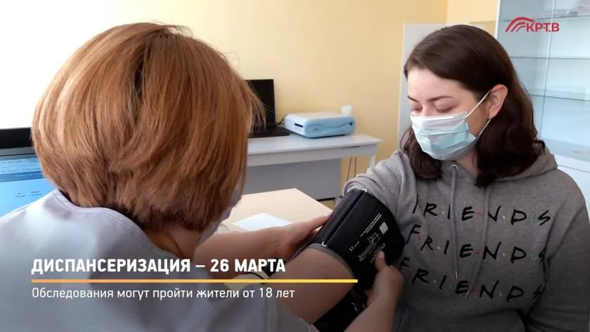 Жители Красногорска смогут проверить здоровье в 8 поликлиниках 26 марта