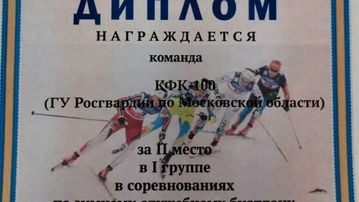 Росгвардия Подмосковья взяла серебро чемпионата в Сергиевом Посаде