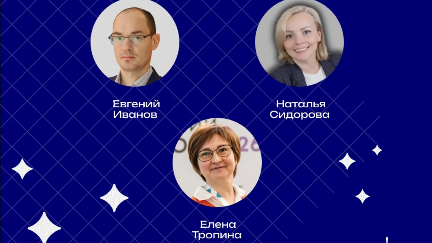 Три жителя Подмосковья вошли в «Созвездие Флагманов образования»