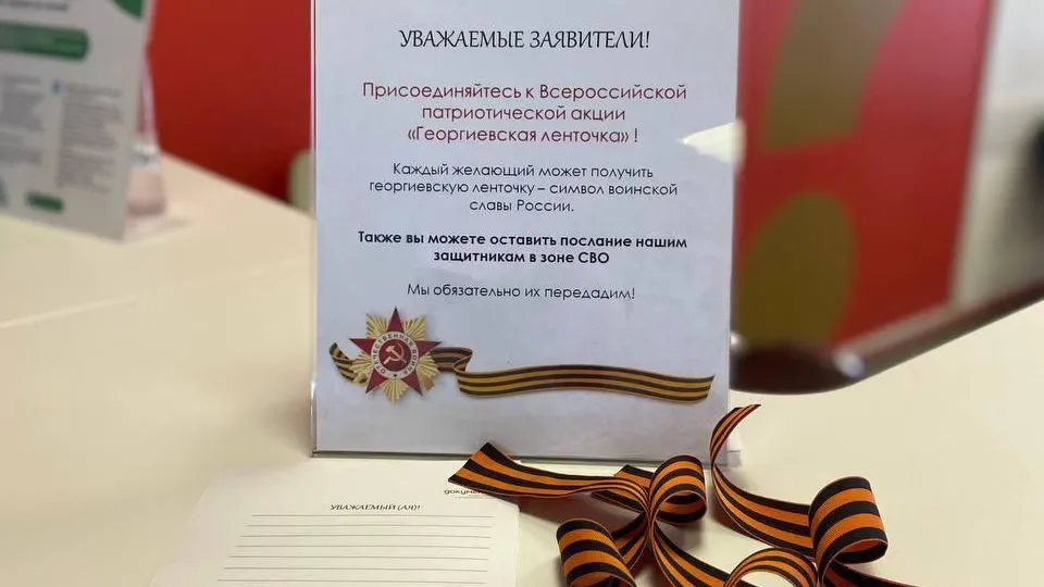 В подмосковных центрах «Мои Документы» пройдут мероприятия ко Дню Победы