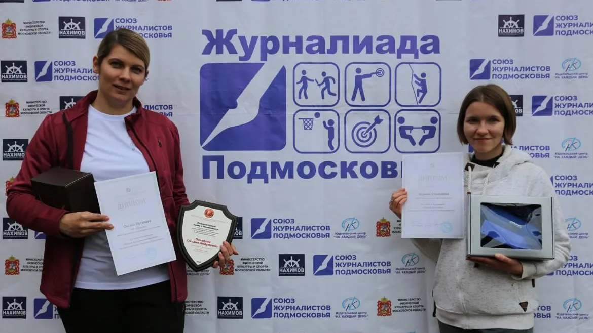 Серпуховские журналисты стали лучшими в освещении темы спорта