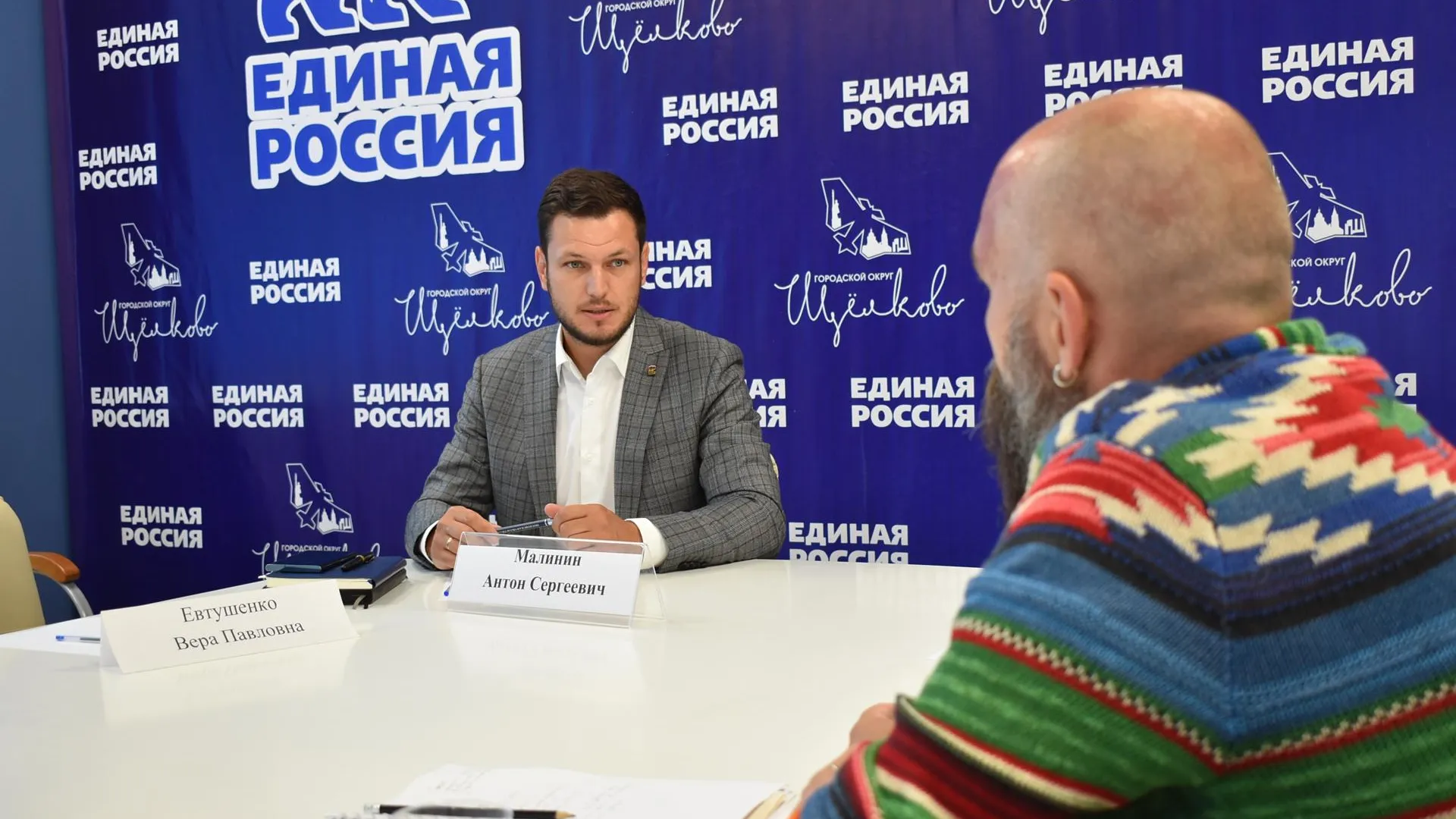 Единороссы Щелкова провели тематический прием предпринимателей