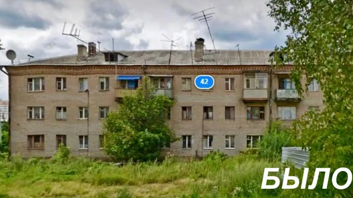 В Балашихе снесли аварийный многоквартирный дом