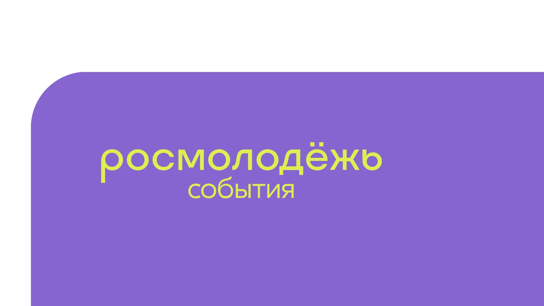 Жители Подмосковья могут принять участие во Всероссийском семинаре «Без срока давности»