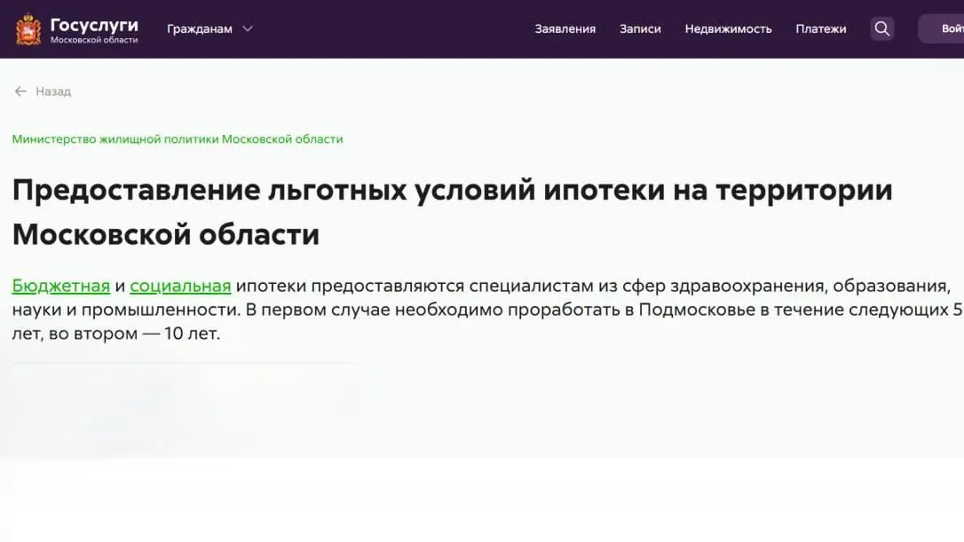 В Подмосковье запустили онлайн-прием заявлений на компенсацию по соципотеке