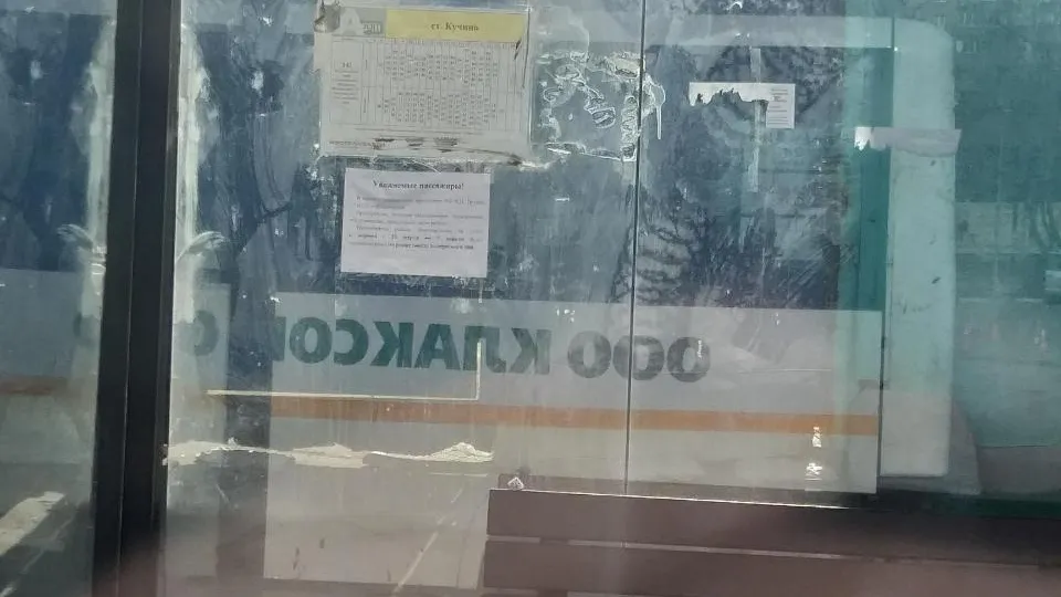 Остановку в микрорайоне Кучино Балашихи очистили от грязи и мусора