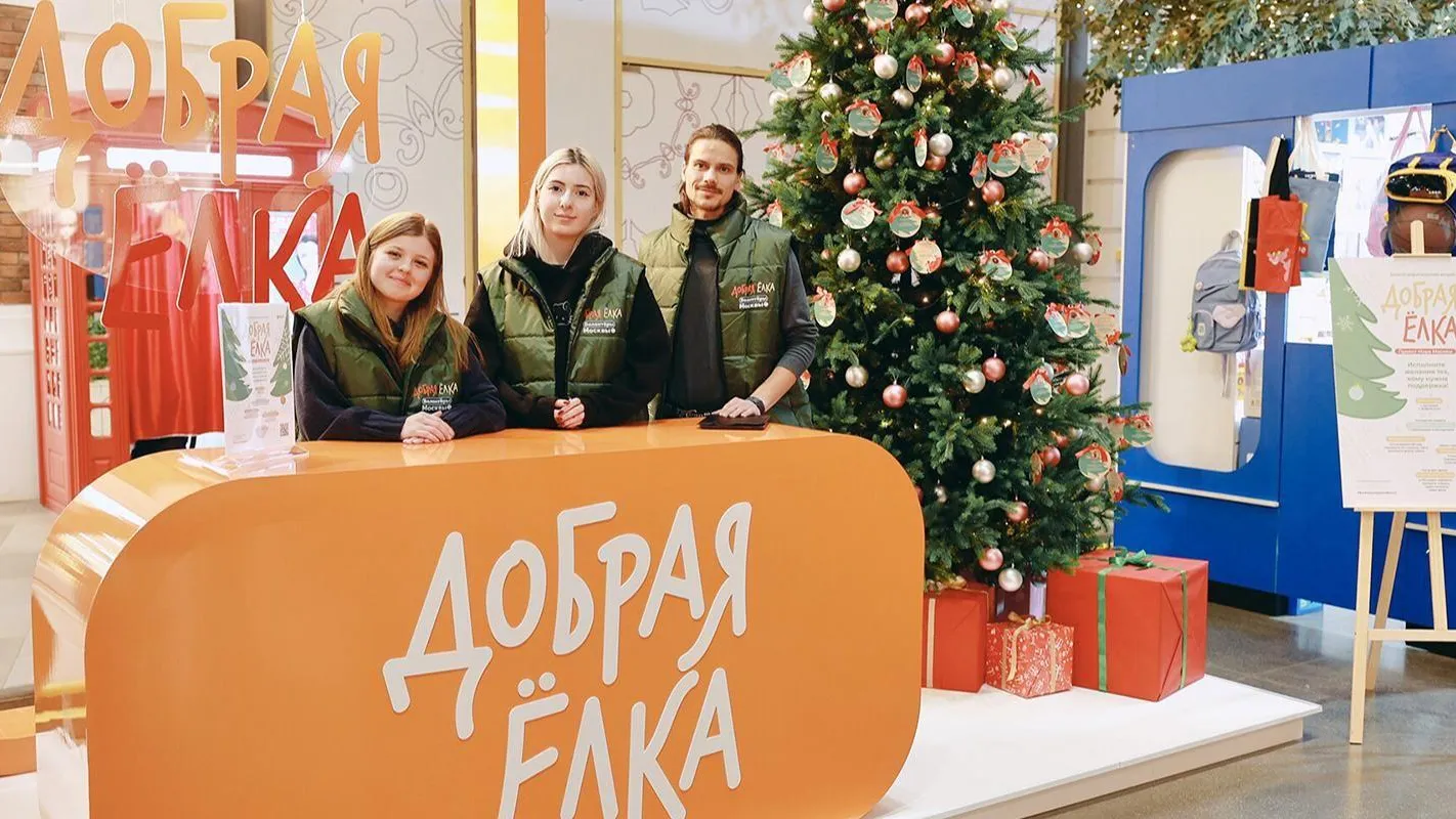 Акция «Добрая елка» в Москве может исполнить желания детей