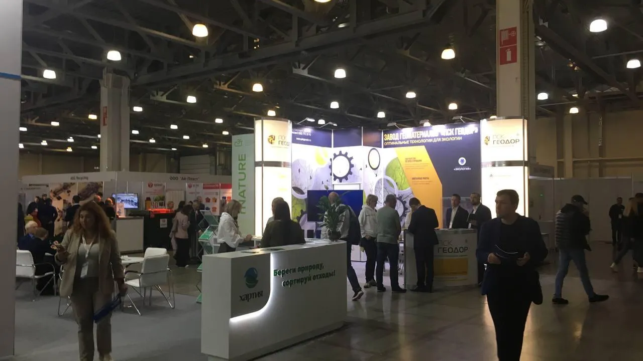 Торжественное открытие выставки EcwaExpo состоялось в красногорском центре «Крокус Экспо»