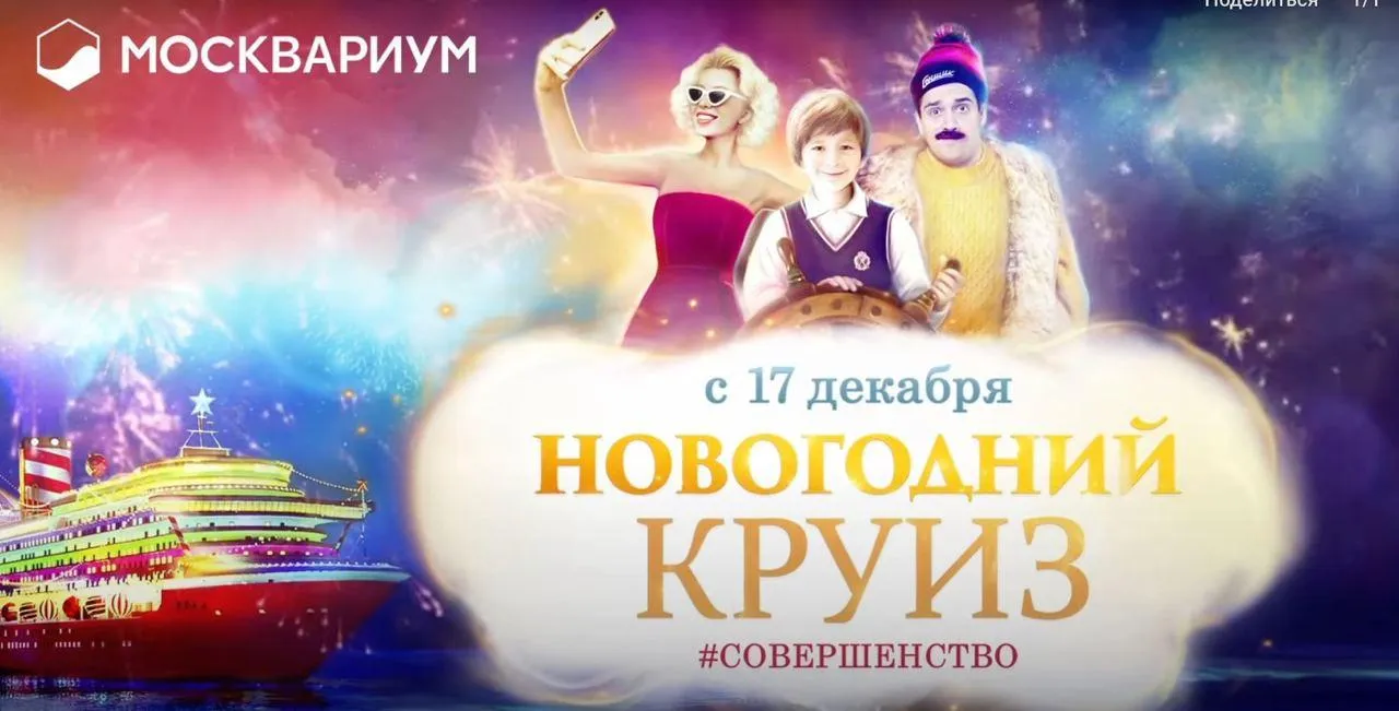 Скриншот