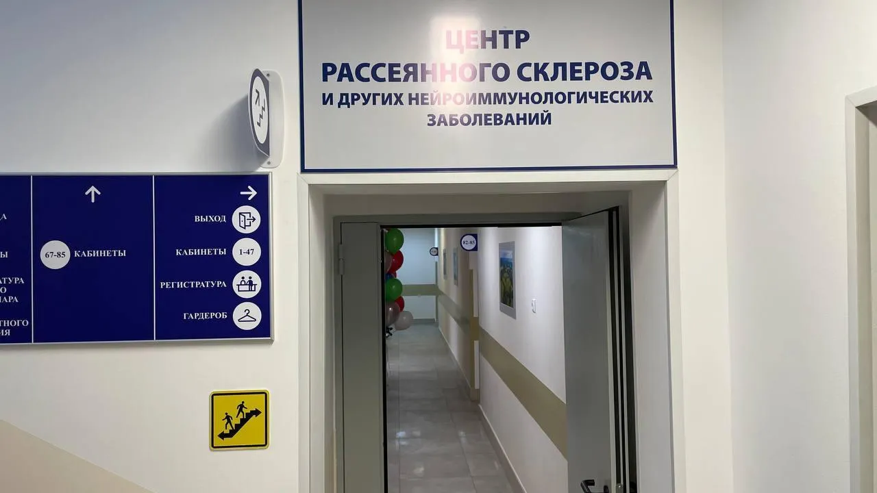 Центр рассеянного склероза открылся в Реутове