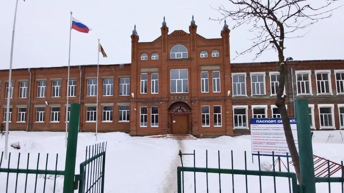Капремонт школы № 2 Егорьевска выполнили в рамках народной программы «Единой России»