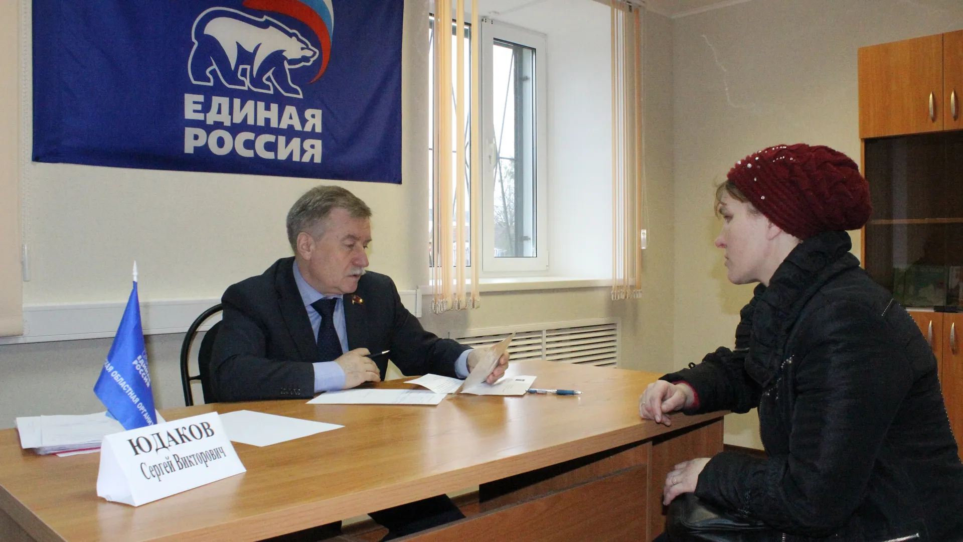 С. В. Юдаков принимает граждан