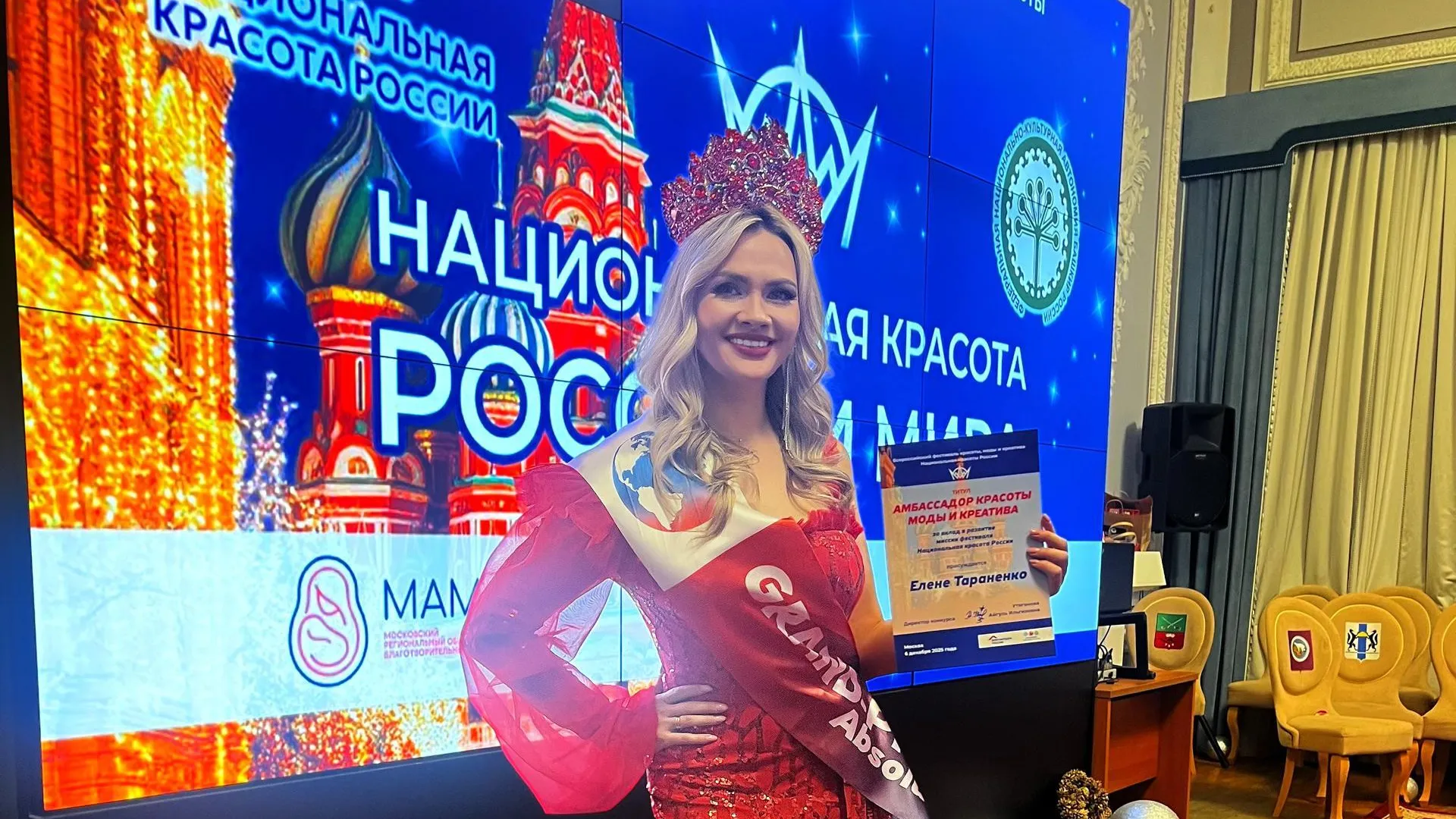 Жительница Химок победила на Всероссийском конкурсе красоты в Москве